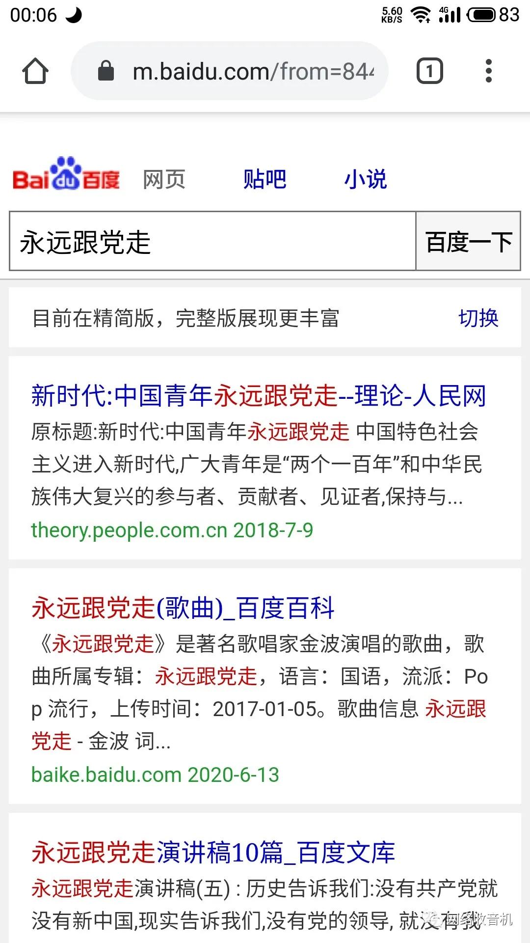 网页百度老是跳转app,如何解决百度跳转