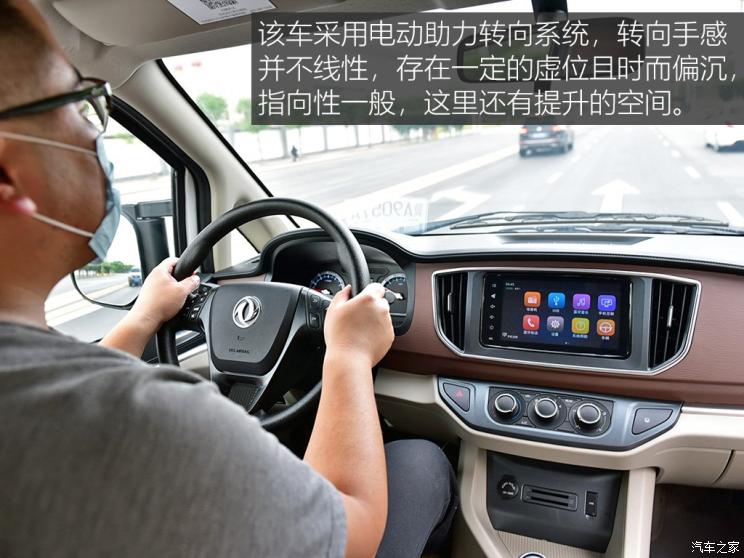 东风风行菱智m5l手动实用型,东风风行菱智m5l豪华型试车视频