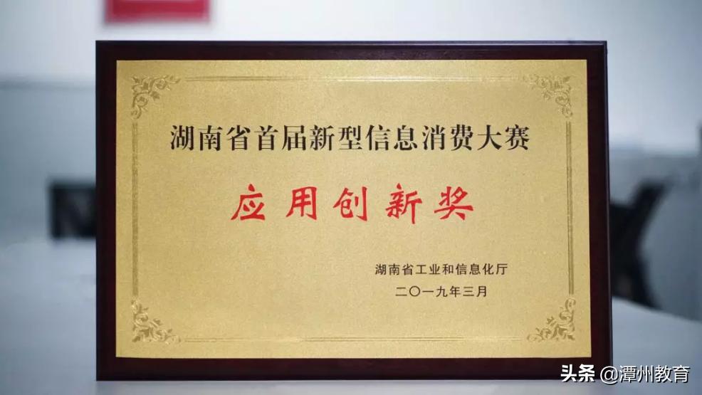 厉害了,我的潭州!B轮融资背后的那些荣誉