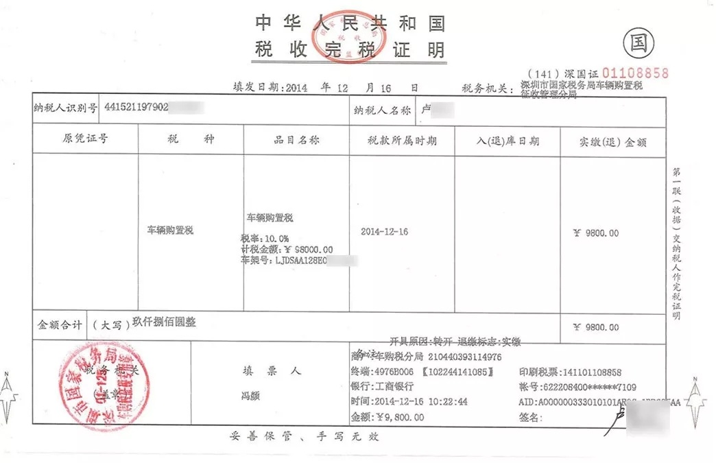 汽车的购置税怎么算法,汽车的购置税2020计算公式
