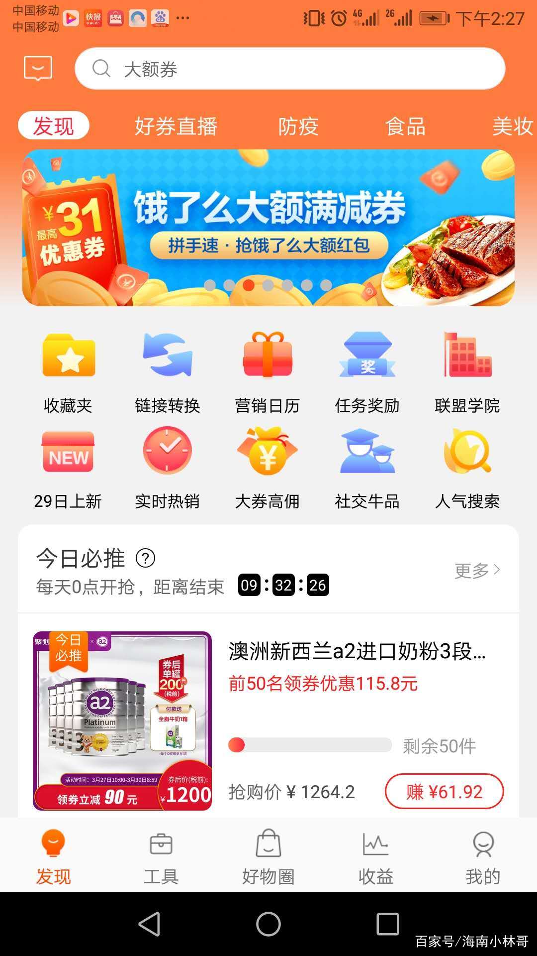 淘宝客多渠道引流攻略你都知道吗,新开淘宝店如何利用淘宝客引流