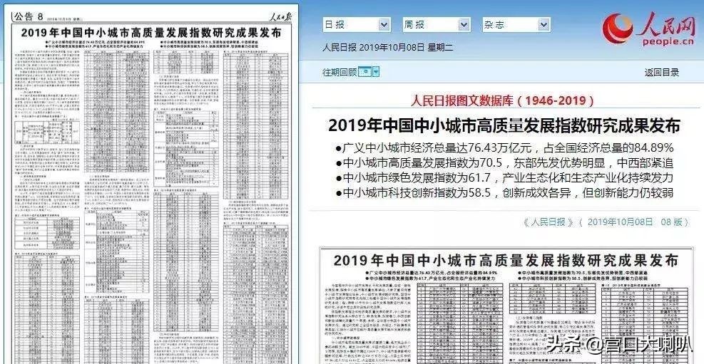 营口鲅鱼圈熊岳镇2019年又上榜“千强镇”啦