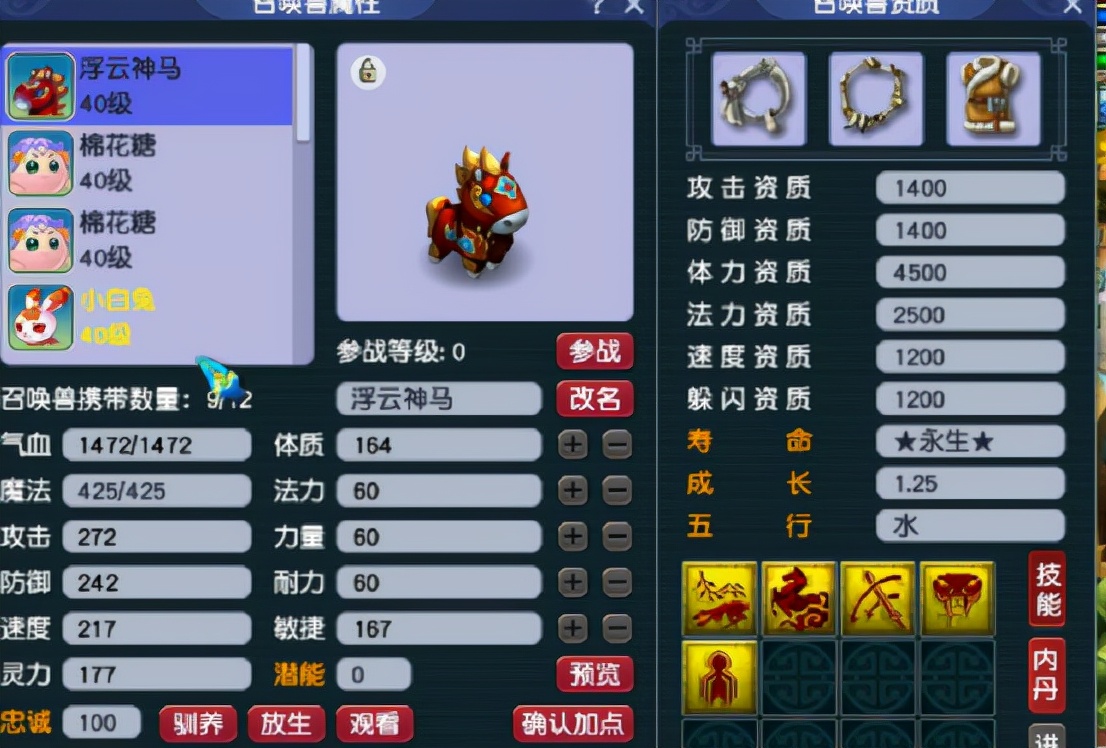 梦幻西游大唐官府人物,梦幻西游早期大唐官府