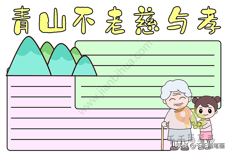 重阳节的习俗怎么用画来表达,用画笔描绘九九重阳节