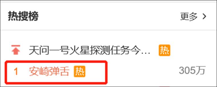 媒婆痣安崎,安崎要不要遮痣