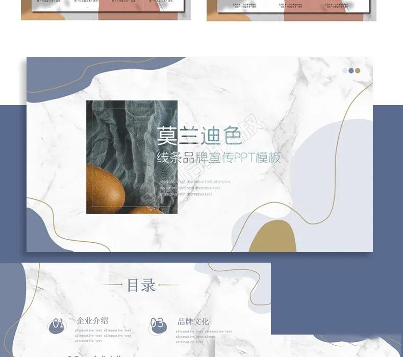 莫兰迪色ppt免费模板,极简淡雅莫兰迪色通用ppt模板