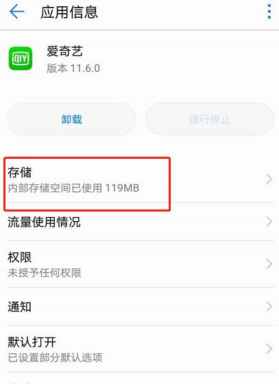 oppo手机内存满卡顿怎么清理,内存充足手机仍然卡顿怎么解决