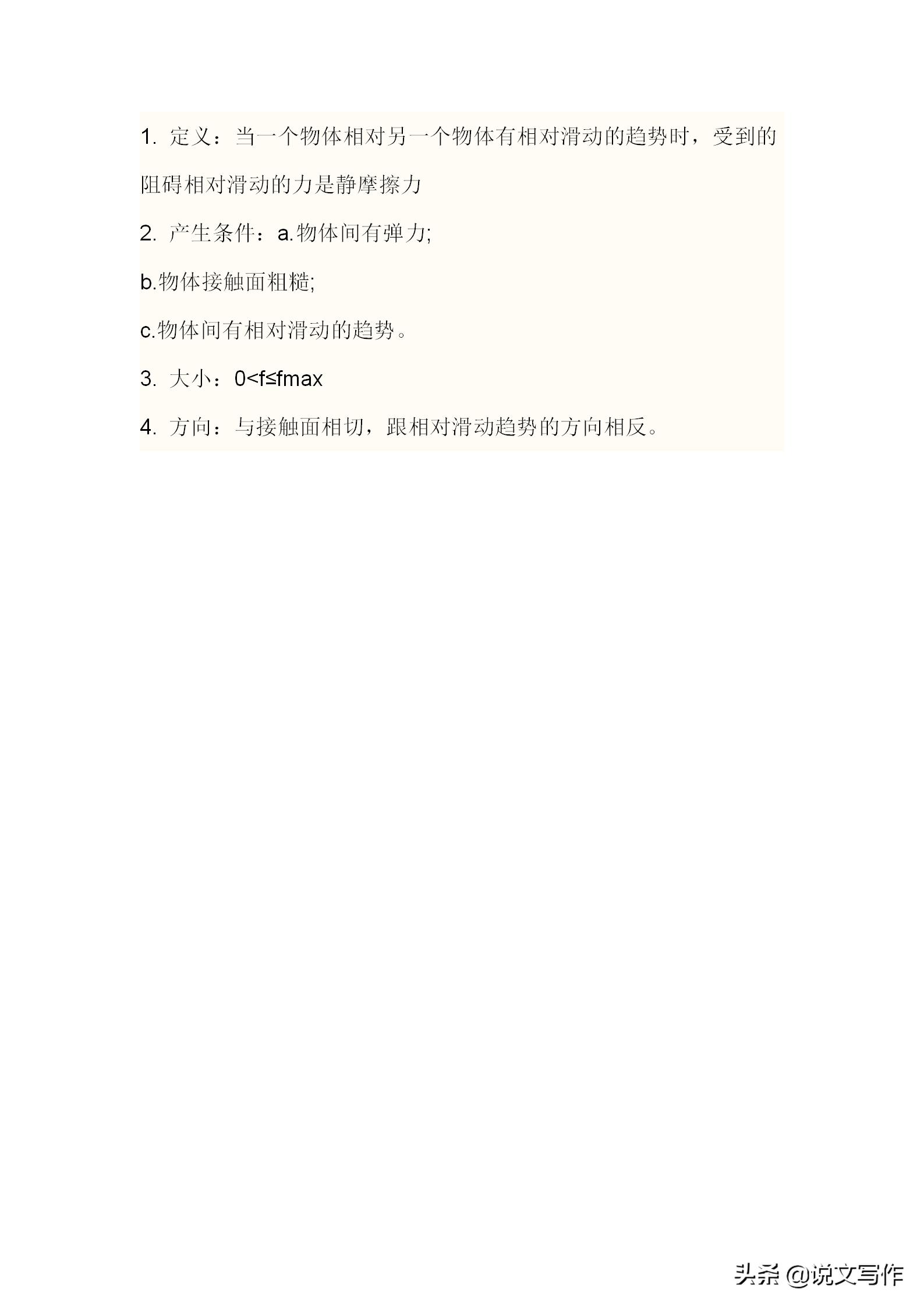 初三中考物理压轴题解题技巧,初三中考物理复习ppt课件