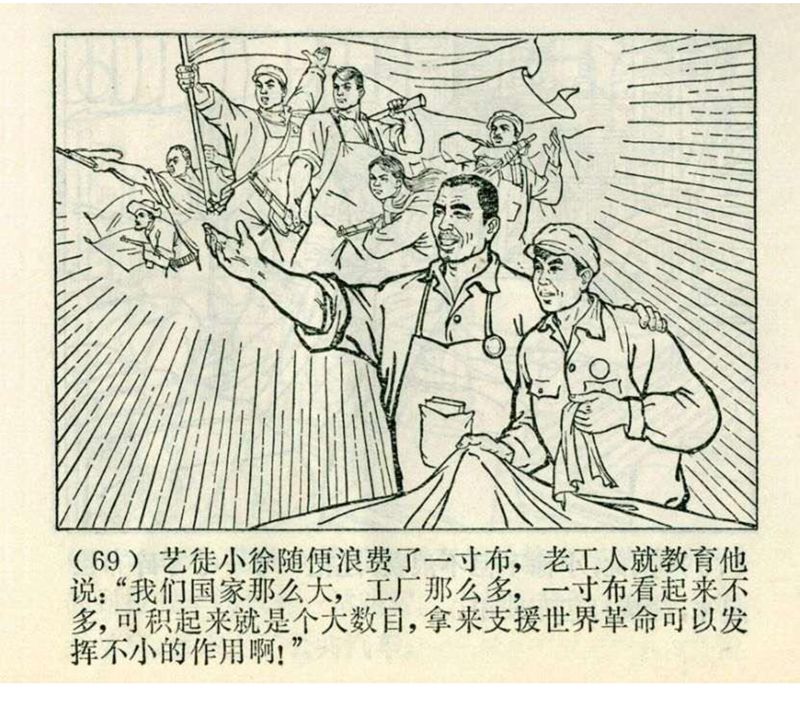 pp连环画经典老连环画,pp连环画长征途中