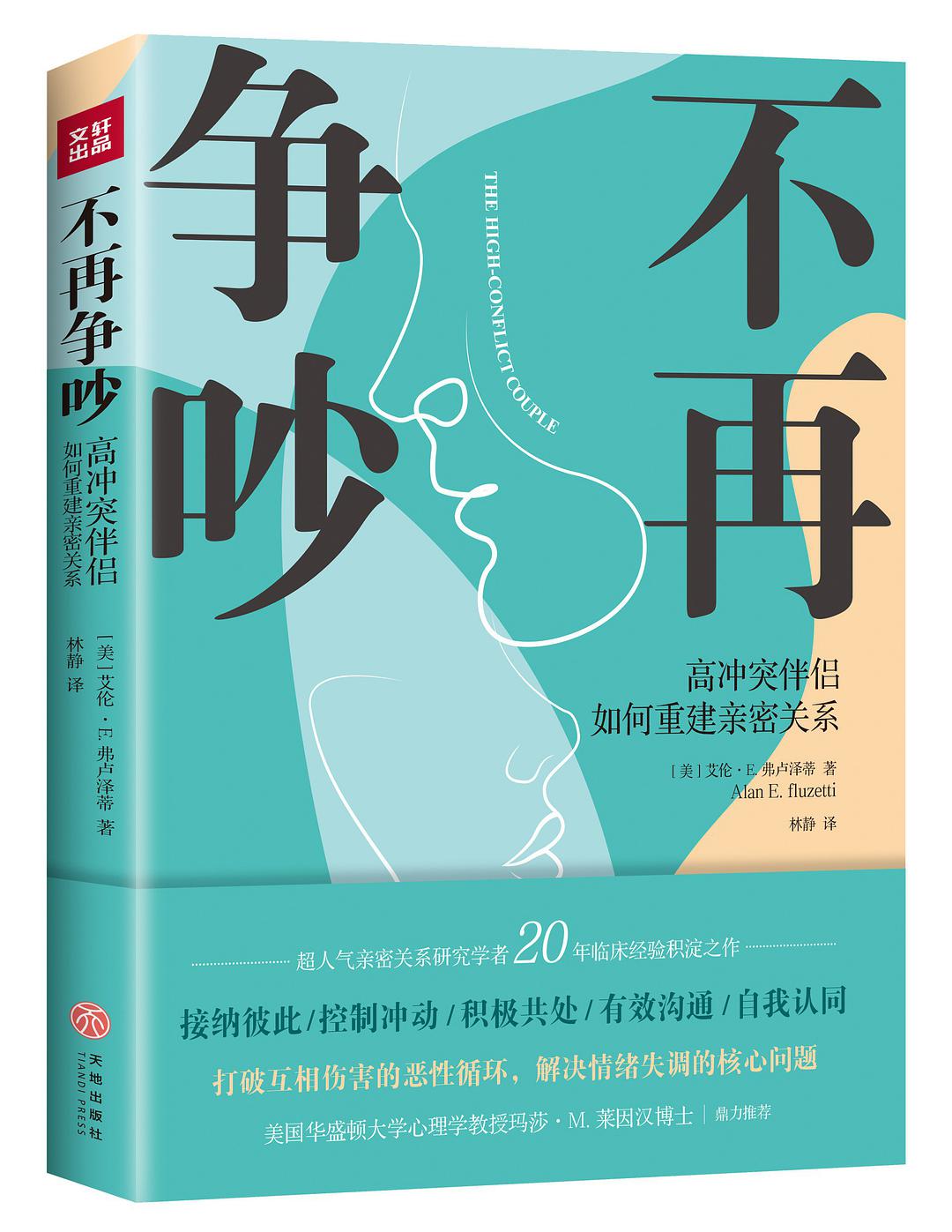 夫妻吵嘴心情不好怎么劝,夫妻之间说不到两句话就大吼大叫