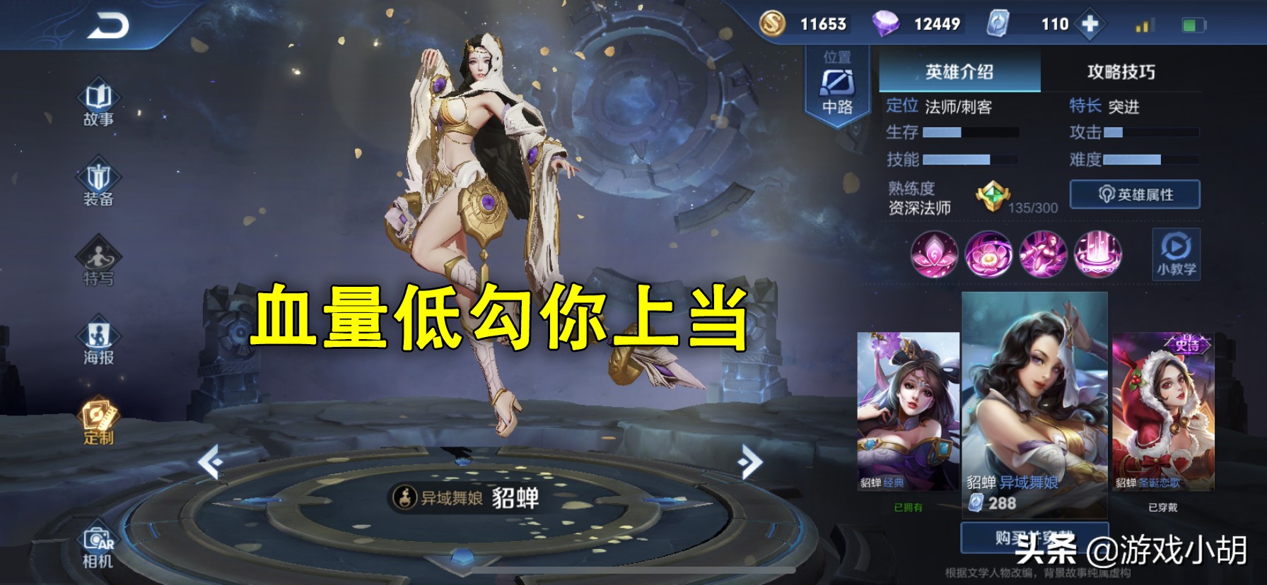 王者荣耀谁才是基础血量最低的,王者荣耀血量没有数字