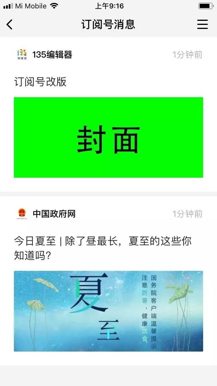 微信公众号推文封面尺寸,微信公众号推送图片大小限制