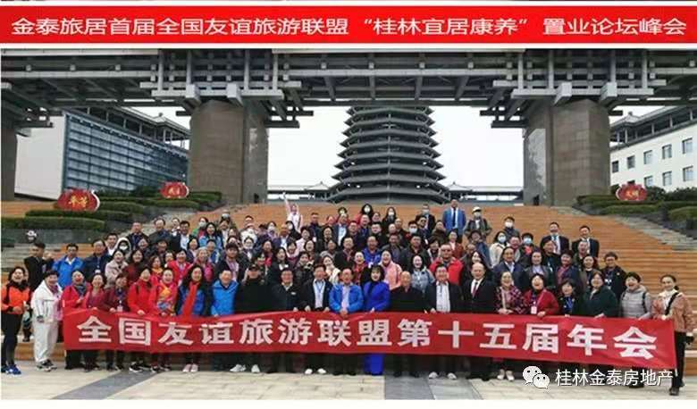 2024全国文旅生态大会,文旅康养城市联盟大会