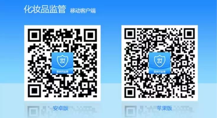 化妆品监管app能查到就是合格的吗,化妆品监管app下载官方