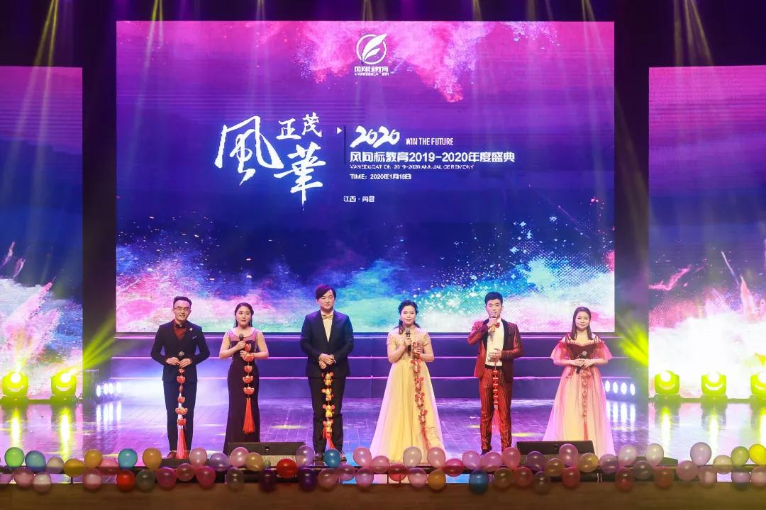 风向标教育峰会,风向标教育网课