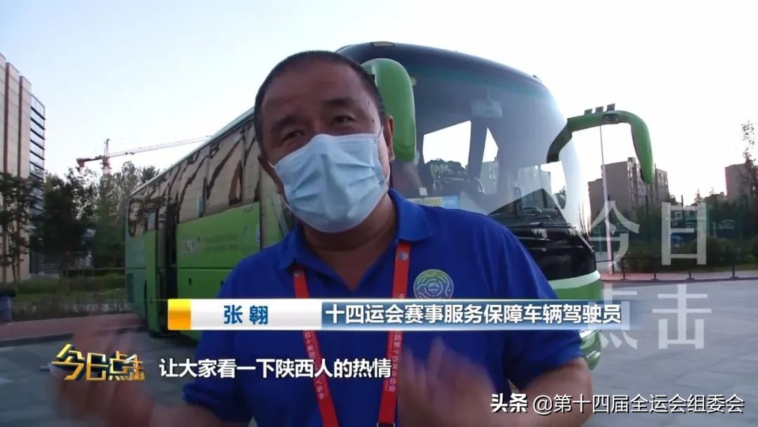 相约陕西逐梦全运,相约西安筑梦全运女足