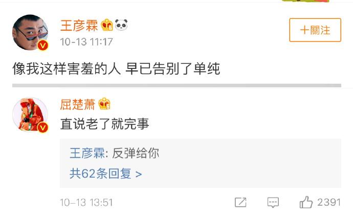 屈楚萧和吴秀波,屈楚萧和金瀚