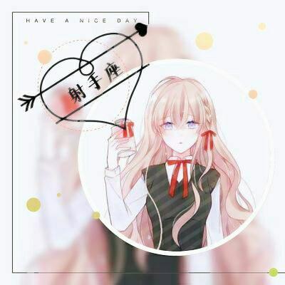 你是什么星座？快来看你的幸运吧