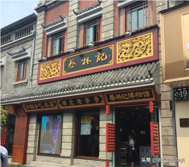 热干面蔡林记官方旗舰店老字号,蔡林记热干面的诞生史