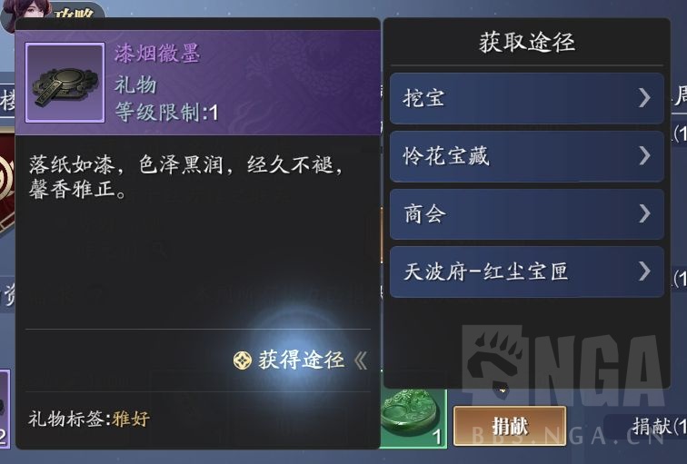 天涯明月刀手游银两如何获得,天涯明月刀手游捐献物资