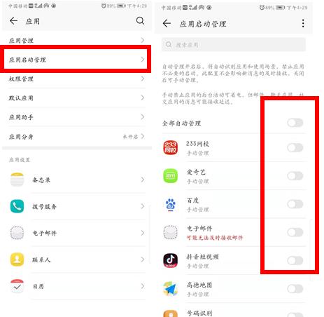 清理华为运行内存不足,华为手机p30内存不足怎么清理
