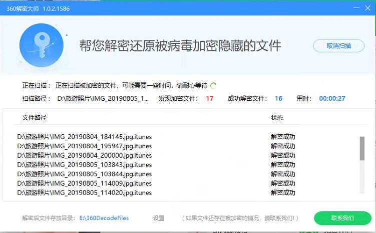 最近的勒索病毒事件,2018年8月全国猪瘟疫情