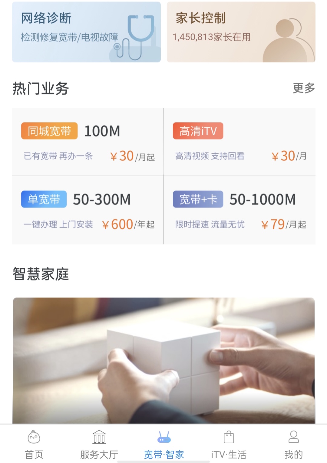 电信宽带上网快怎么办,电信宽带下载速度一快就断网