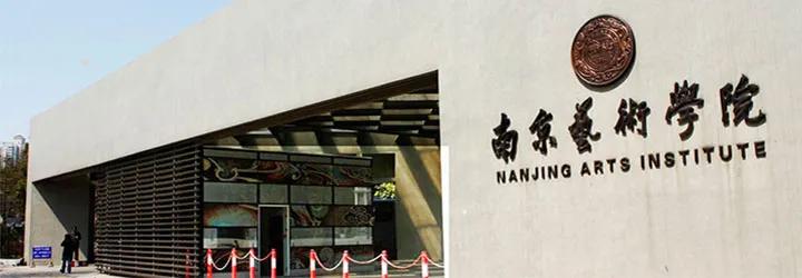 六大艺术学院和八大美院区别,六大艺术学院学设计哪个好