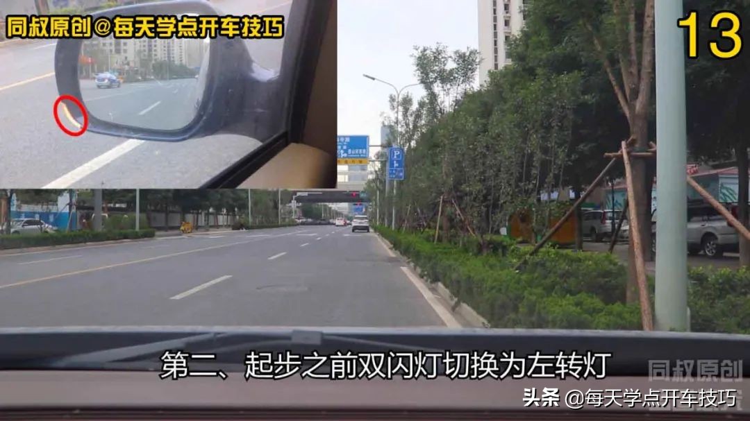 车辆临时靠边准备起步时应怎么做,路边临时停车如何正确操作