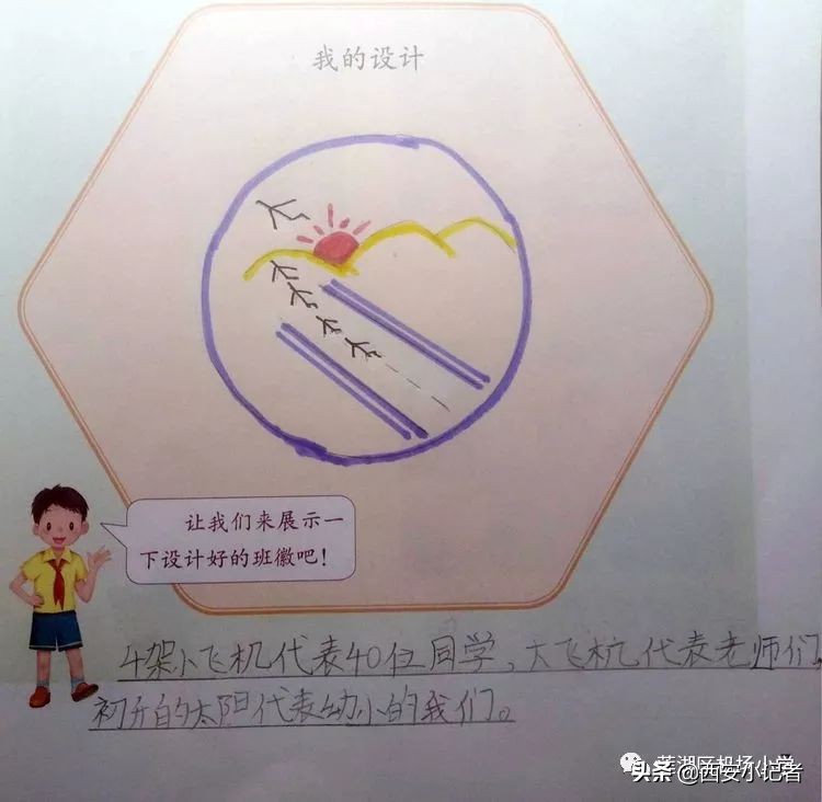 四年级班徽设计超越自我,班徽设计小学三年级五班