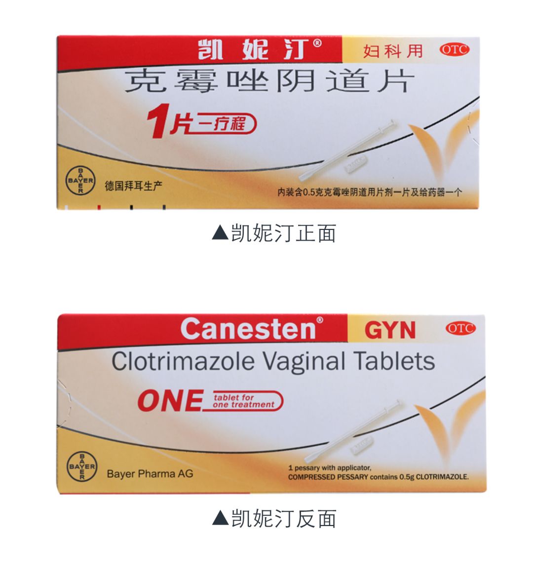 妇科药自己不要乱买乱用,妇科专用药三大圣药