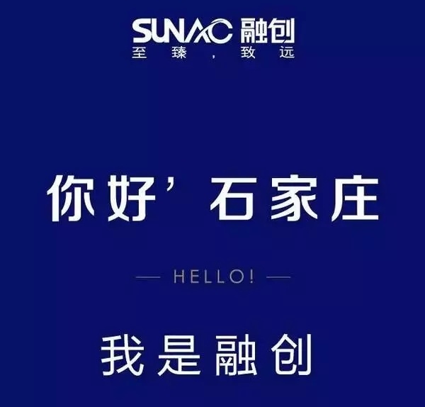 入石3年落子5盘,品质至上的融创交出了怎样的成绩单?