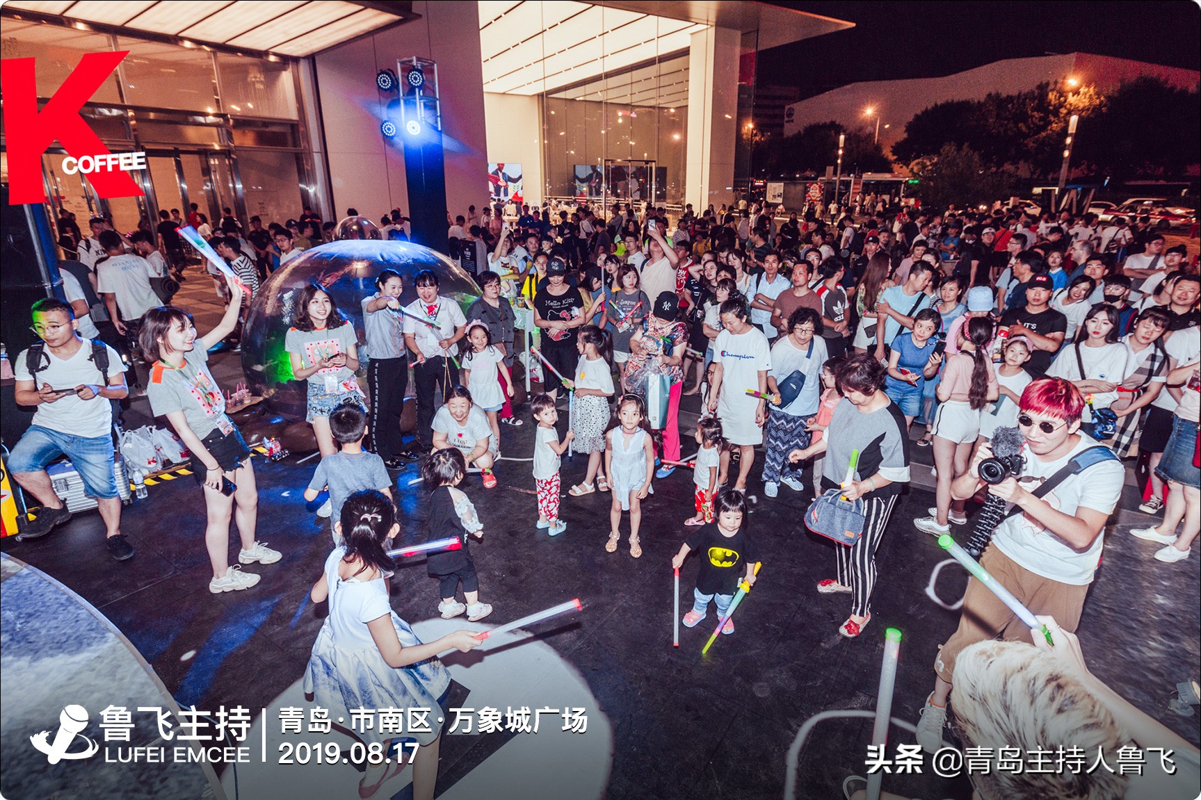 青岛市南区主持人鲁飞,青岛主持人鲁飞