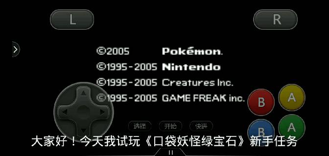 口袋妖怪究极绿宝石4莉拉的任务,口袋妖怪究极绿宝石火箭任务