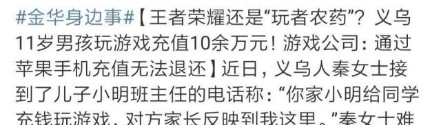 男孩沉迷吃鸡转走父母3万块,小男孩沉迷于吃鸡转走3万块