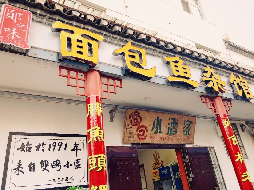 十堰老街鱼杂锅哪家好吃,十堰这家好吃的鱼杂馆你吃过吗