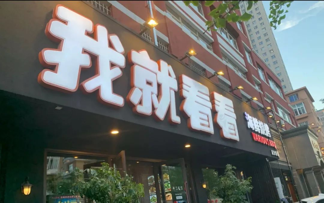 大连有哪些有名的烧烤店,大连人气烧烤店推荐