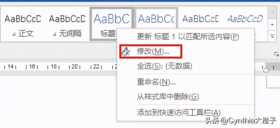 word多级标题自动编号与修改,word办公技巧自动生成目录编号
