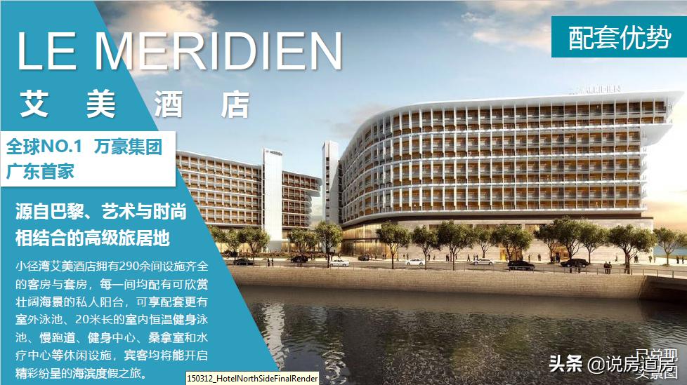 华润小径湾海景度假公寓,华润小径湾海景房值得买吗