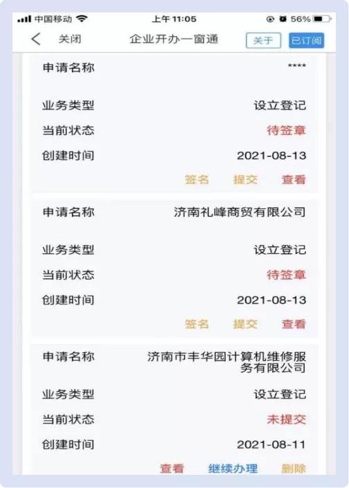 山东企业开办一窗通,山东企业开办一窗通服务平台增资