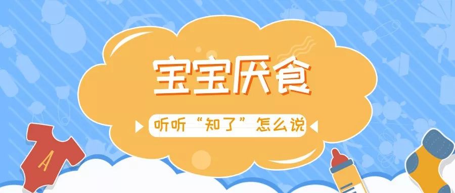 一岁半宝宝厌食,宝宝厌食怎么办崔玉涛