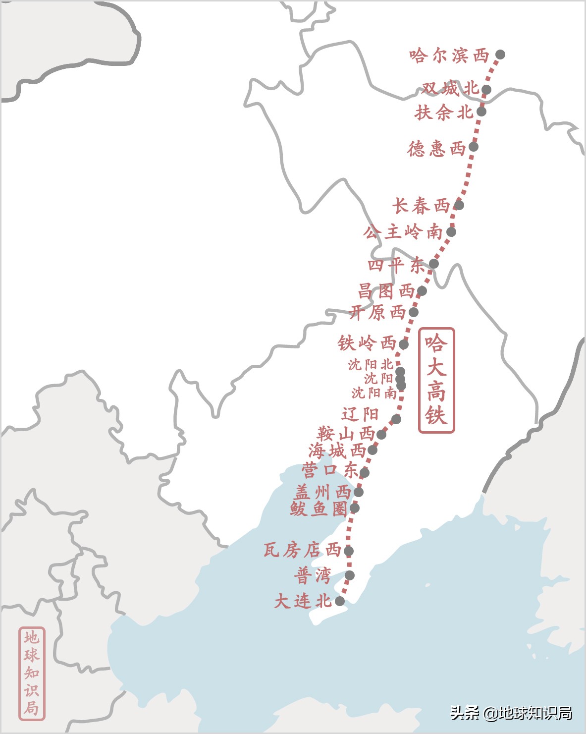 高铁就要通车？东北振兴的希望终于来了！地球知识局