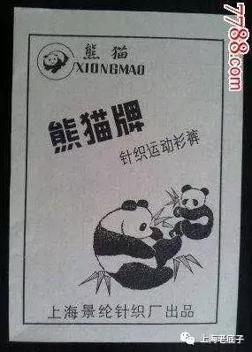 中国最大的针织厂在哪里,上海最大的针织服装工厂