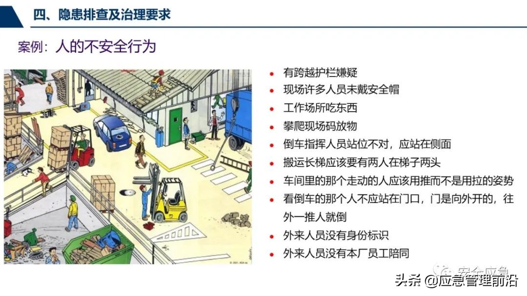 安全基础知识培训ppt,低压电工作业安全知识培训ppt