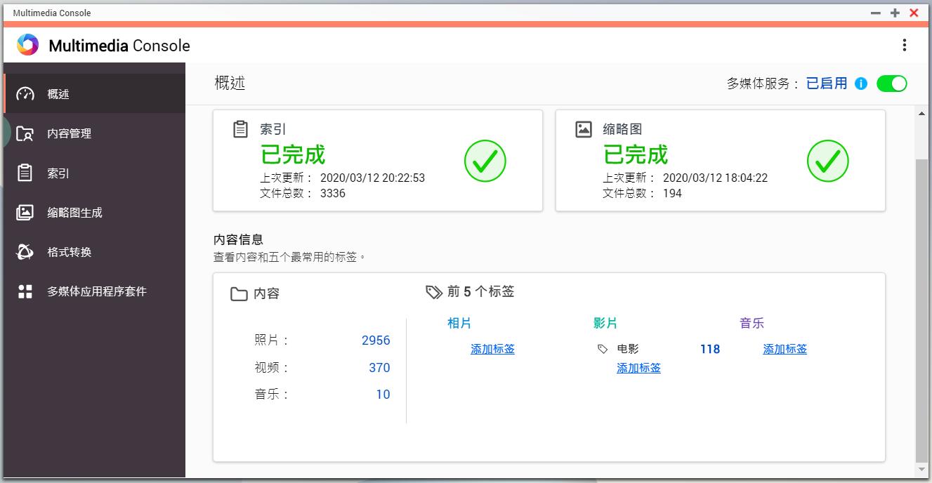 「安卓TV」家庭影音串流平台:威联通TS-251D部署KODI+PLEX