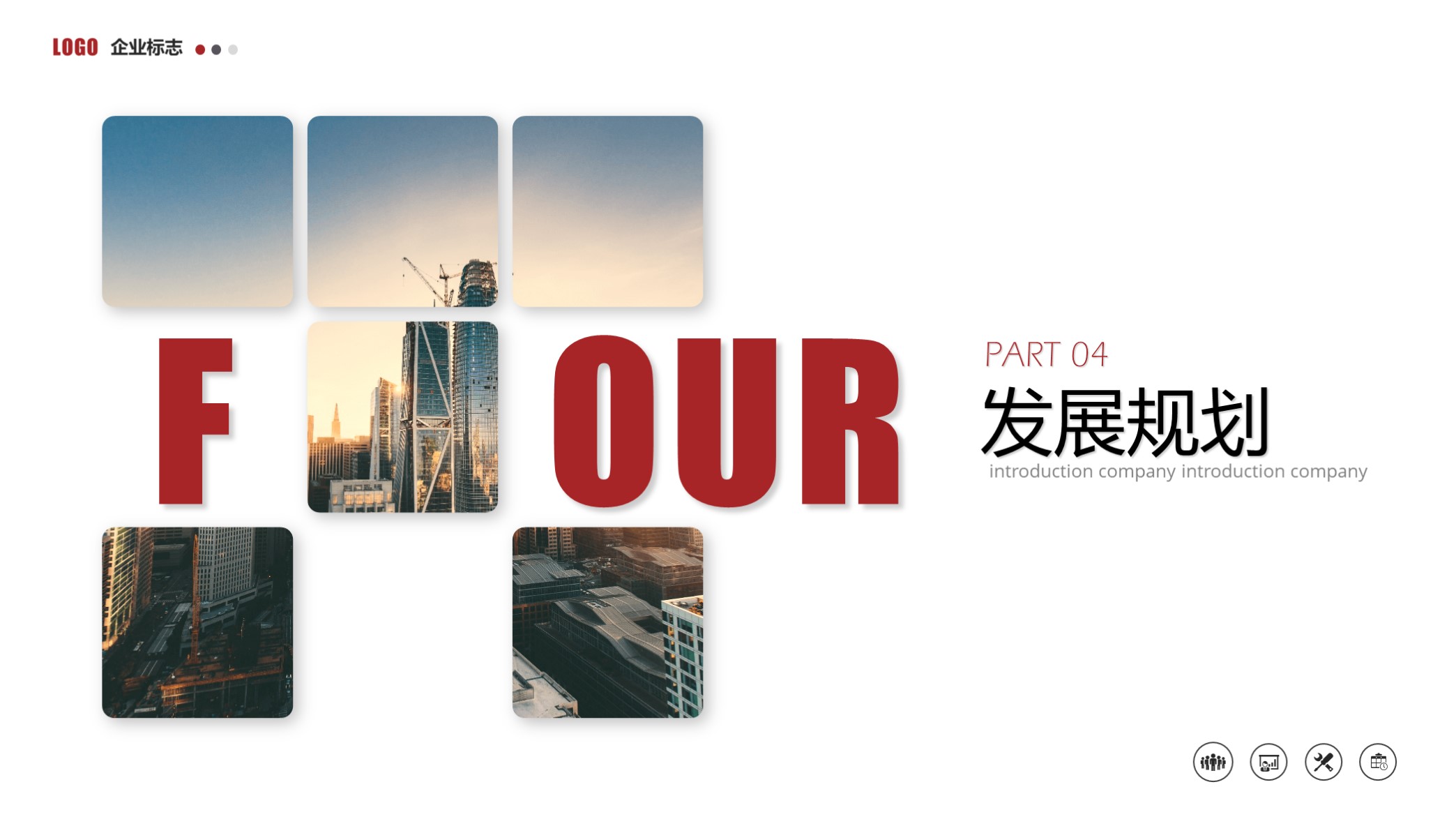 精美企业公司介绍宣传ppt模板,蓝色简约公司介绍企业简介ppt模板