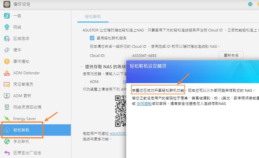 更适合家用的NAS:爱速特AS5304T体验测评,J41252.5GbE网口!