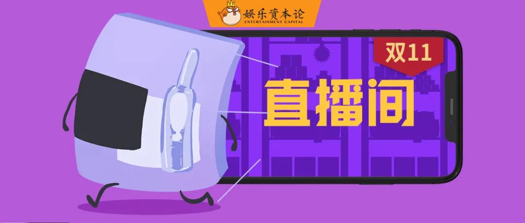 冲破薇娅李佳琦的“最低价”规则，欧莱雅双11起义？