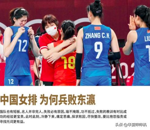 郎平奥运会失利采访,对于郎平的客观评价