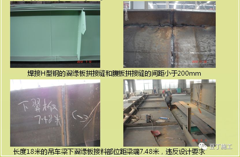 钢结构质量标准及保障措施,钢结构工程常见质量问题及处理